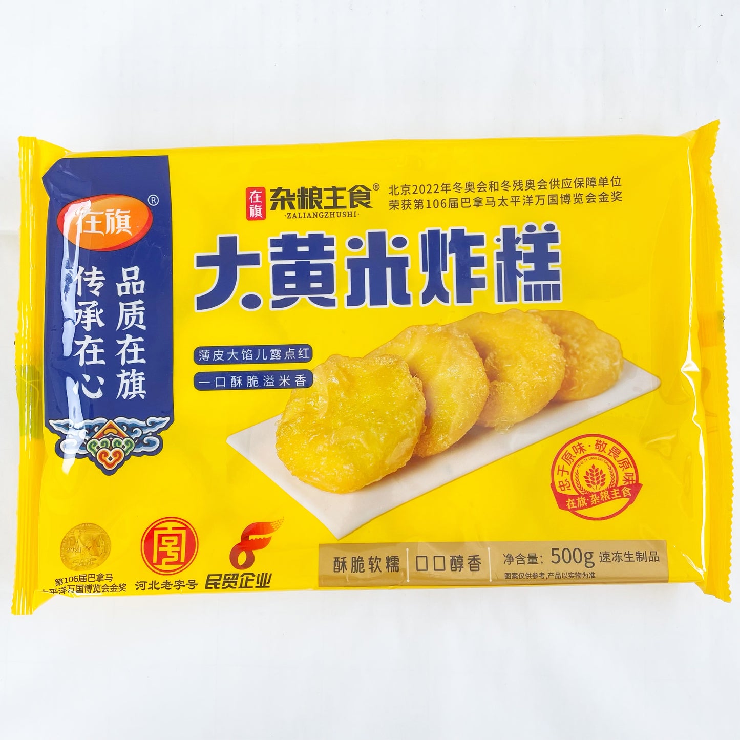 大黄米炸米羔500g 红小豆陷 大黄米炸米糕 新品特价692 大黄米油炸糕