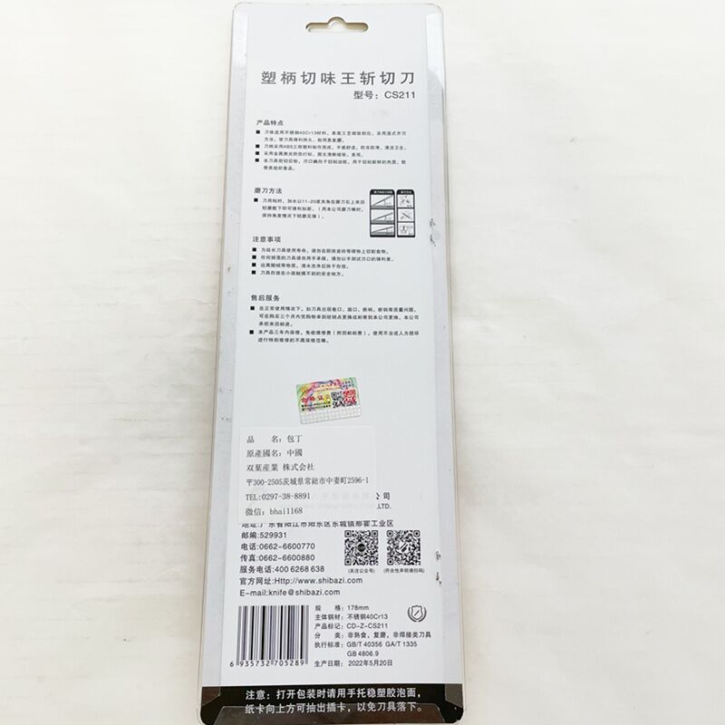 砍骨刀 中国产 十八子作 本格中華包丁 厨房刀 不銹鋼 ステンレス製 菜包 菜刀