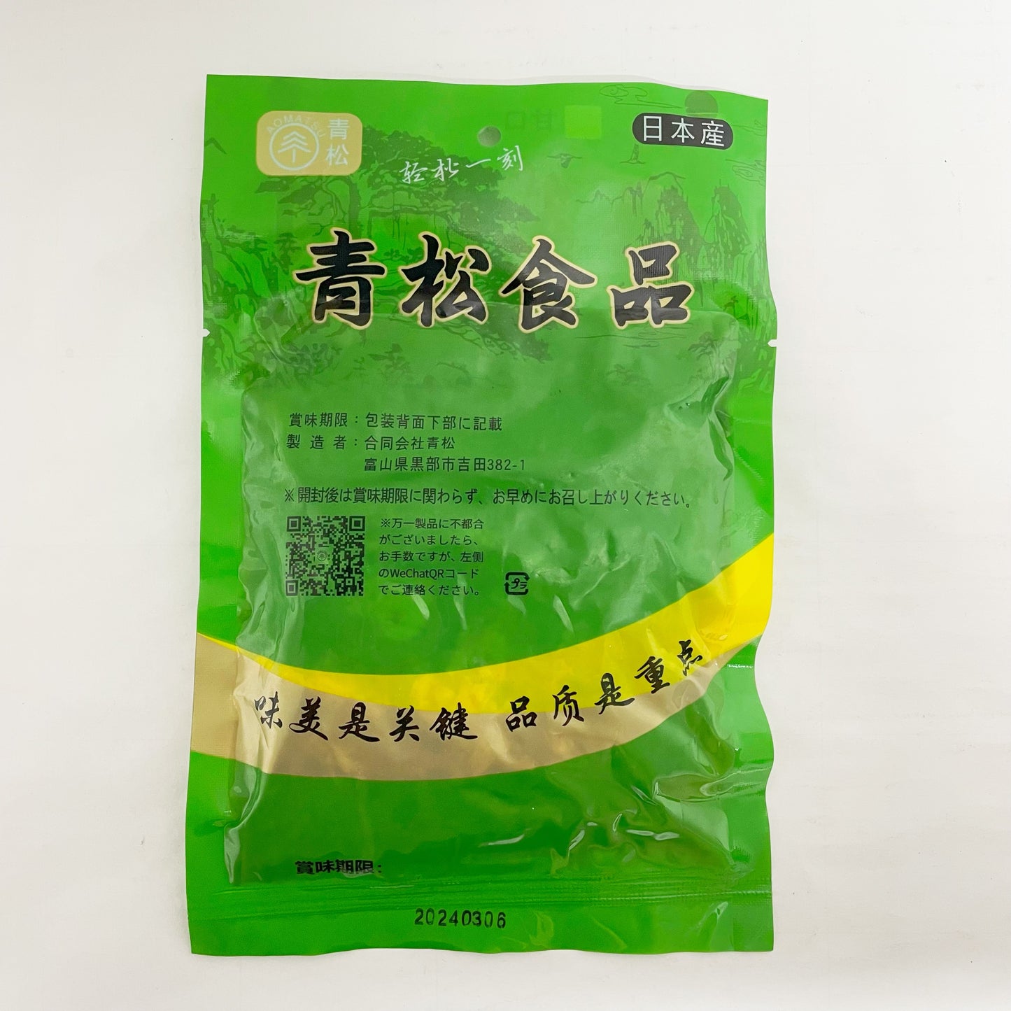 青松梅菜扣肉(辛口)200g 新品特价689