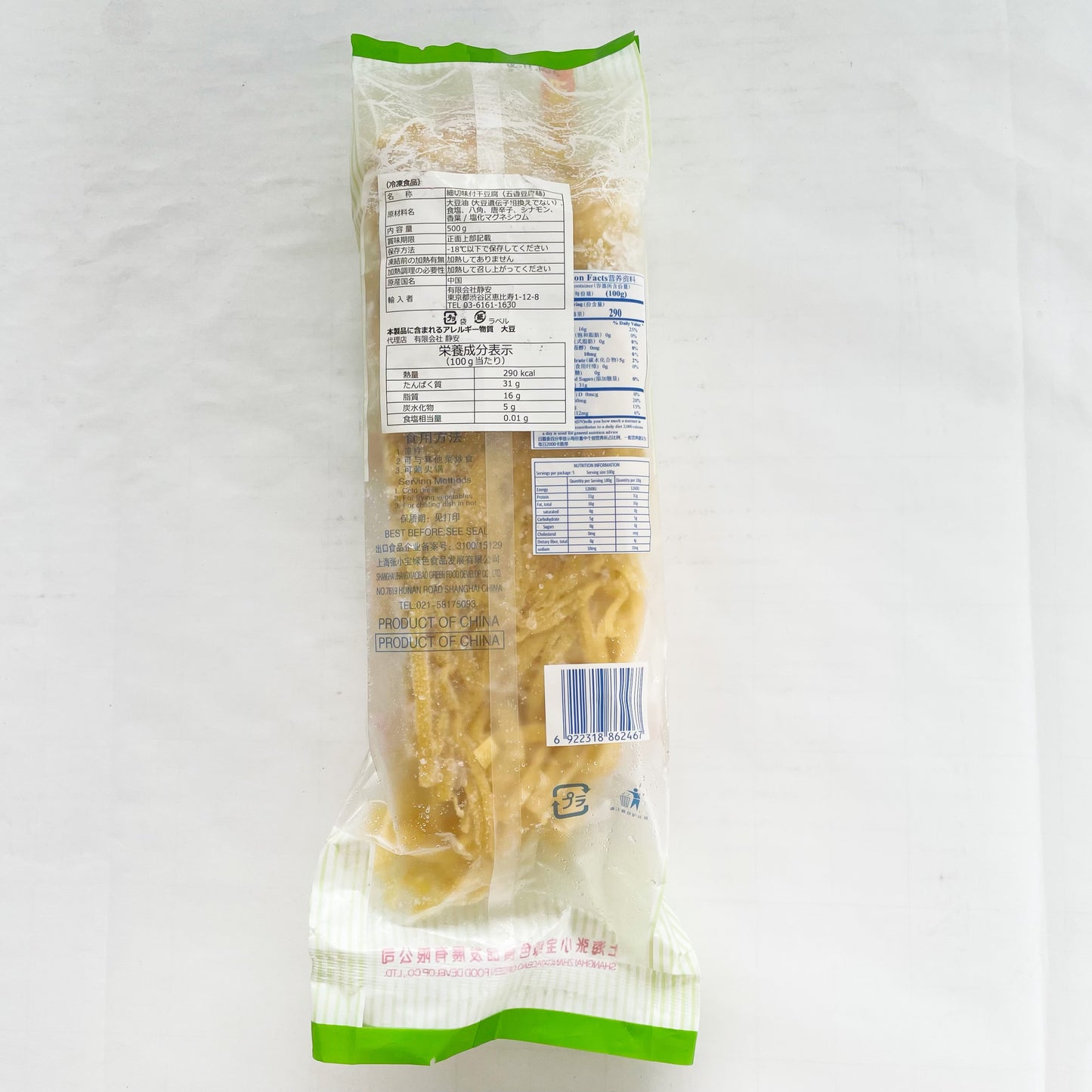 五香豆腐絲 500g 新品特价588原价654 五香豆腐丝 豆腐干丝