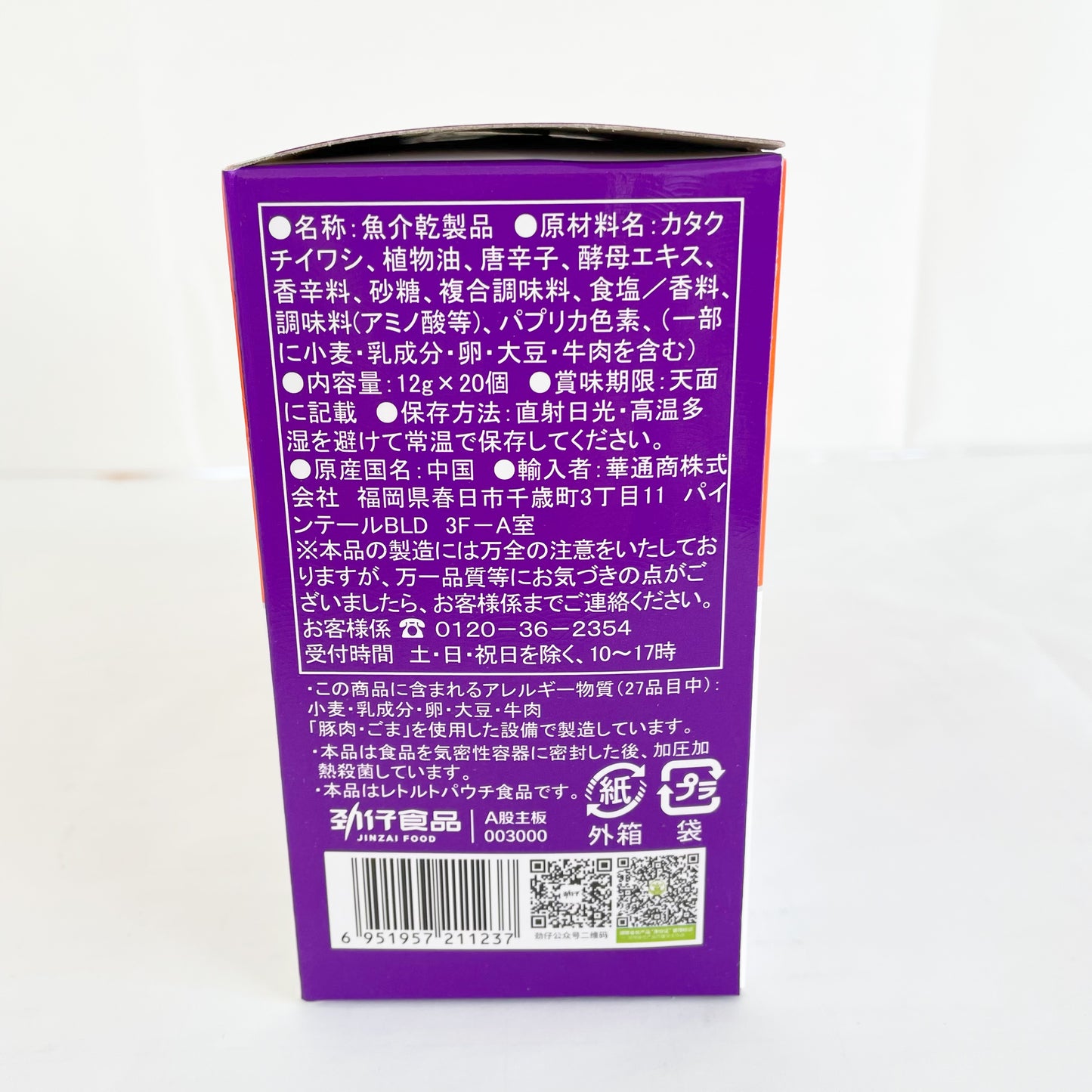 勁仔小魚滷香味 単個12g 劲仔小鱼卤香味