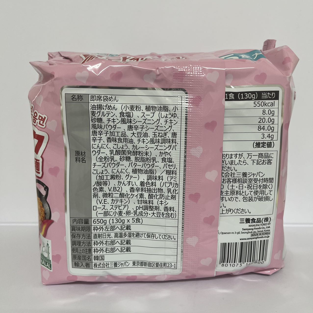 韓国 火鶏面 130g(粉)(乃油味)新品特价218 奶油味韩国火鸡面
