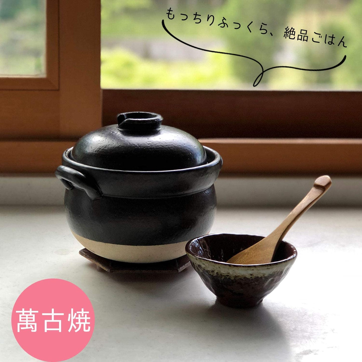 ふっくらご飯鍋 二重蓋 3合炊 萬古焼 ばんこ焼土鍋 陶器 日本製 14-08