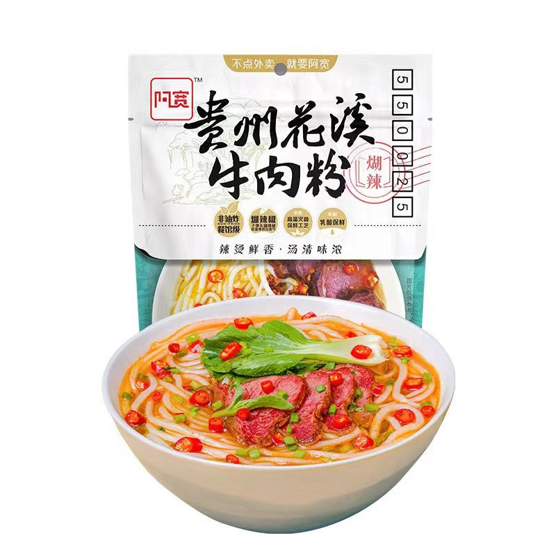 貴州花溪牛肉粉270g 贵州花溪牛肉粉 贵州牛肉粉