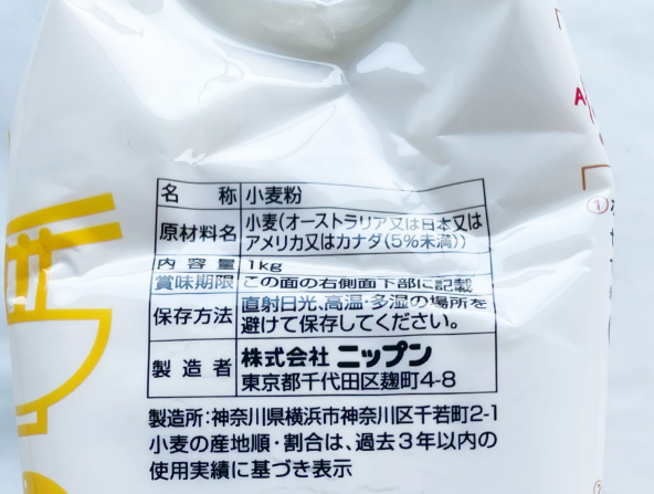 nippn たけ 中力小麦粉 1kg新品特价349 ニップン 中力小麦粉 たけ 1Kg 小麦面粉