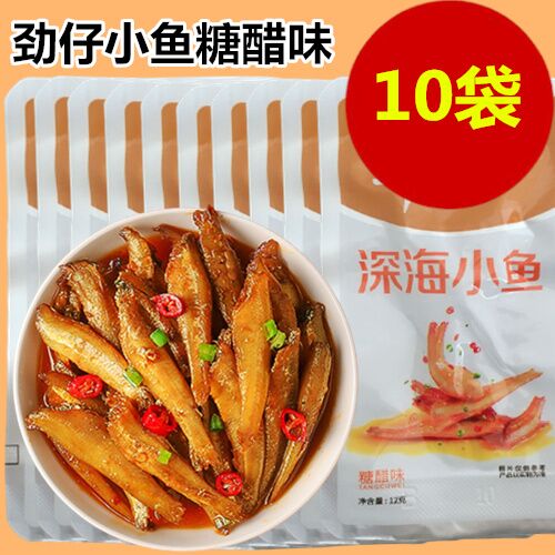 勁仔小魚 糖醋味 10袋 劲仔小鱼糖醋味