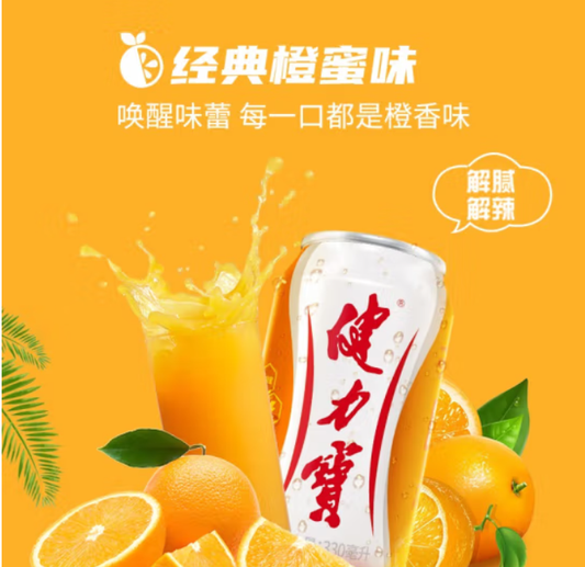 健力寶 橙蜜味運動飲料330ml 健力宝橙蜜味运动饮料