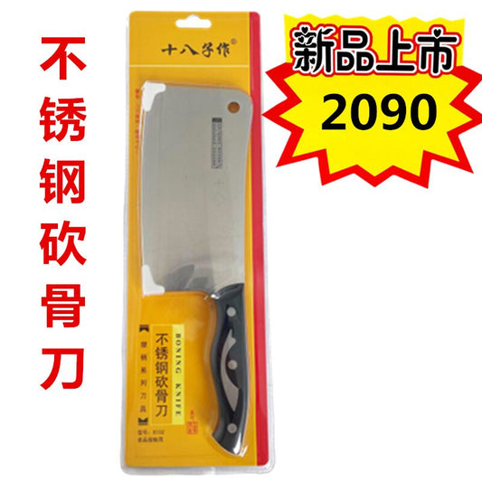 砍骨刀 中国产 十八子作 本格中華包丁 厨房刀 不銹鋼 ステンレス製 菜包 菜刀
