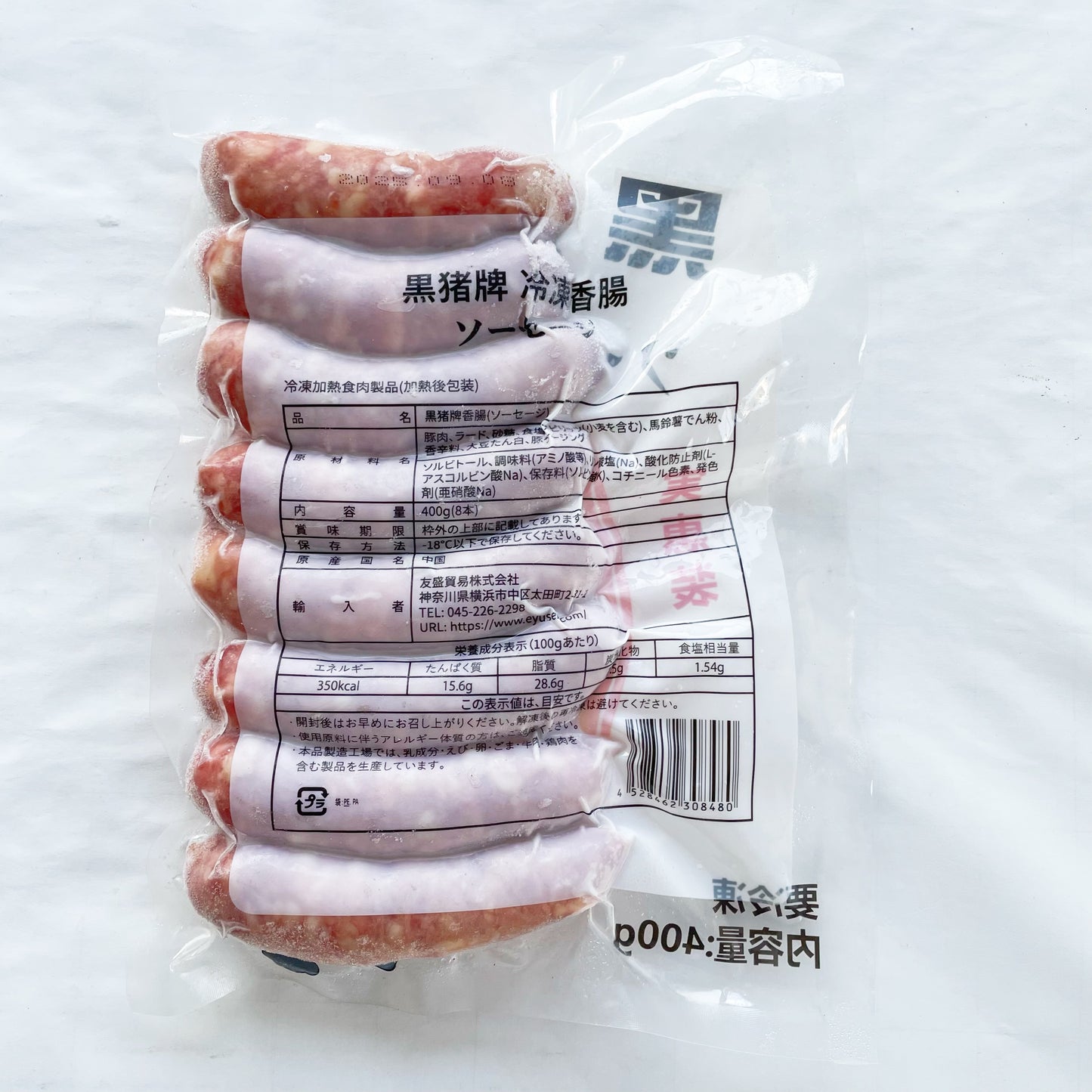 黒豚牌台式香腸 400g 黑猪牌台式香肠