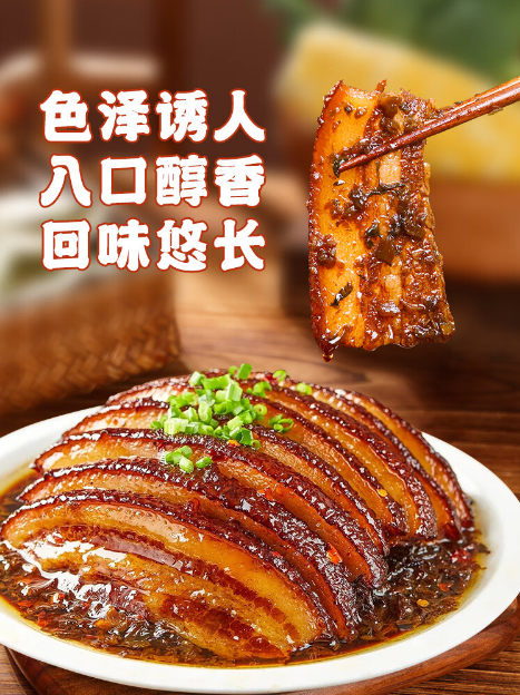 青松梅菜扣肉(辛口)200g 新品特价689