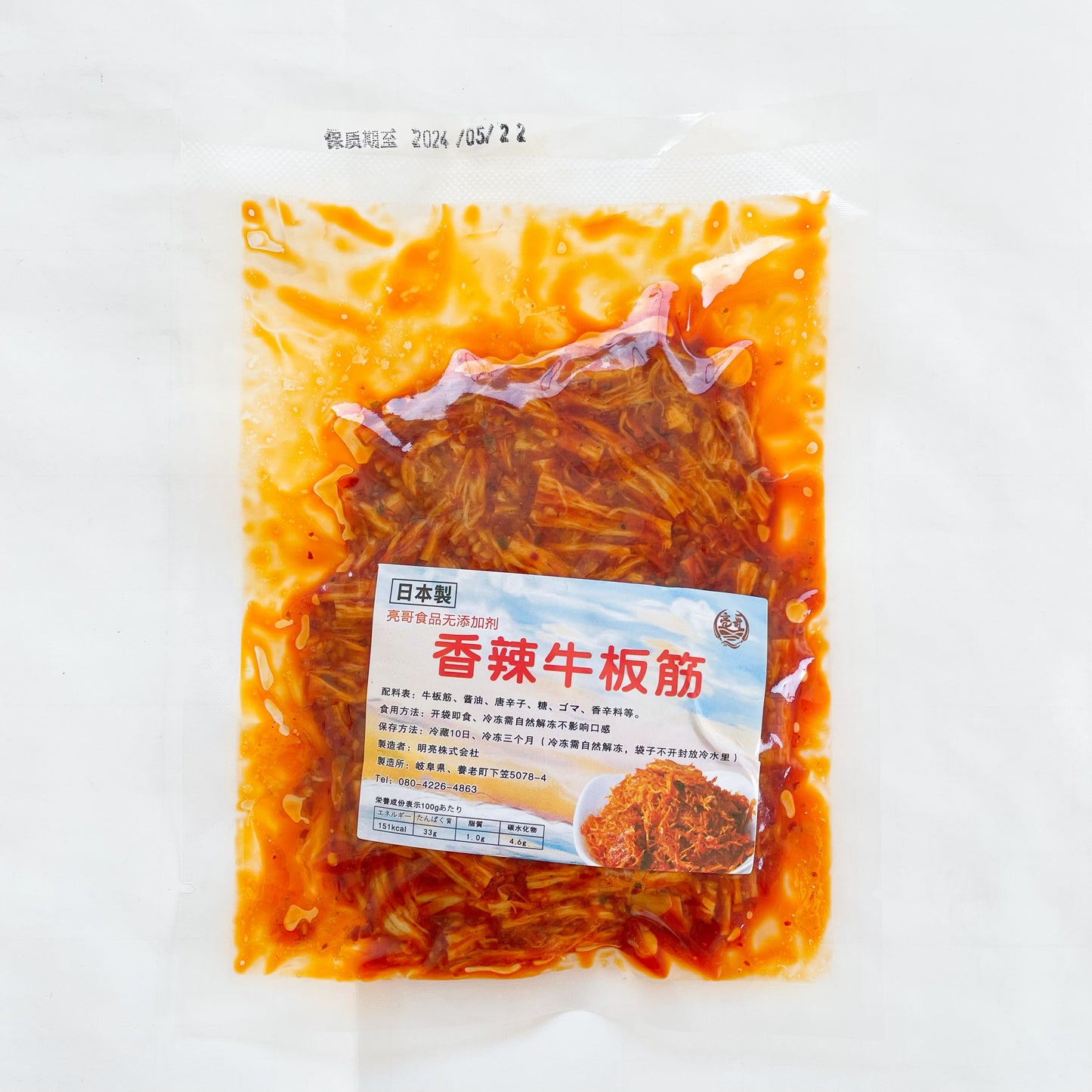 亮哥香辣牛板筋