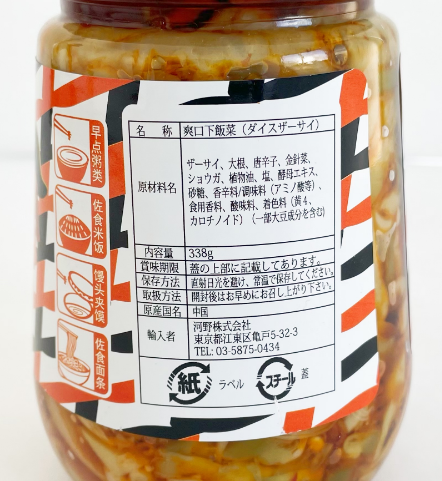 盗饭王爽口下饭菜338g 盗飯王爽口下飯菜338g特价386原价429