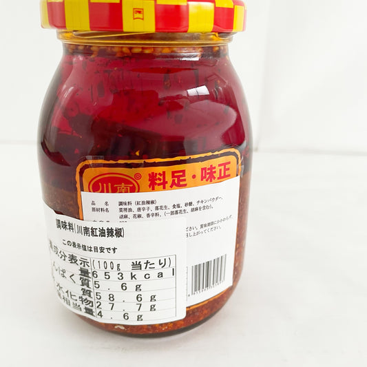 川南紅油辣椒326g 川南红油辣椒 特价365 保质期6月4日