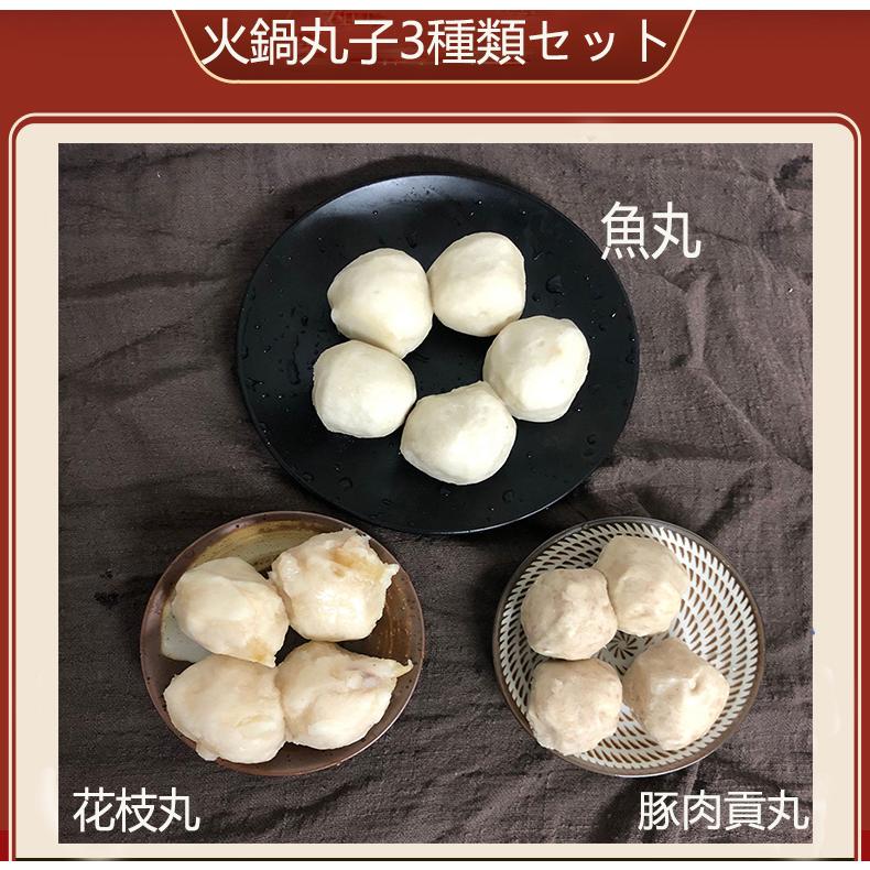 火锅丸子三袋组合装:猪肉贡丸 300g(台湾产)+花枝丸450g(台湾产)+福州长寿正宗鱼丸400g(中国产)
