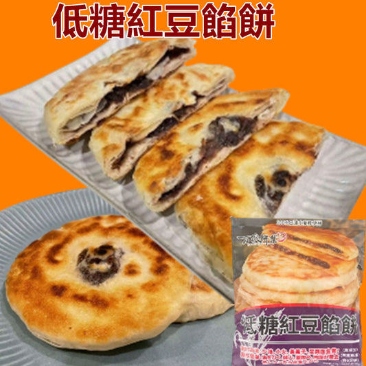 万家餅業 低糖紅豆餡餅3枚 110g×3个 新品特价588 万家饼业低糖红豆馅饼