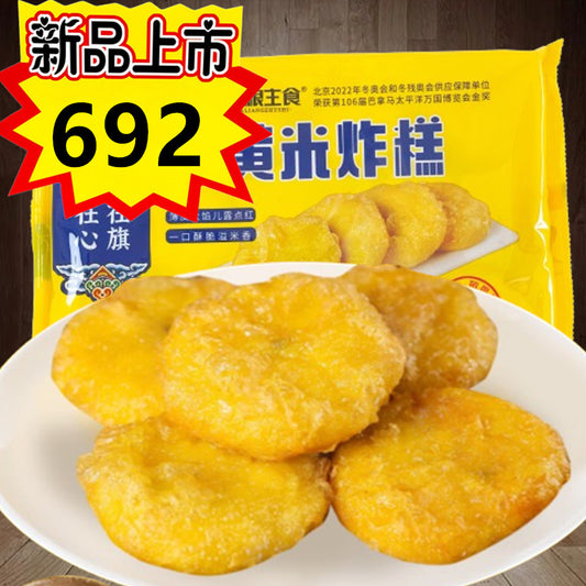 大黄米炸米羔500g 红小豆陷 大黄米炸米糕 新品特价692 大黄米油炸糕