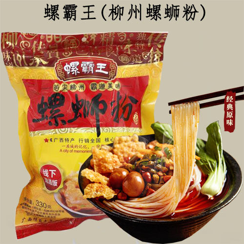 螺霸王 柳州螺師粉330 g(水煮型)