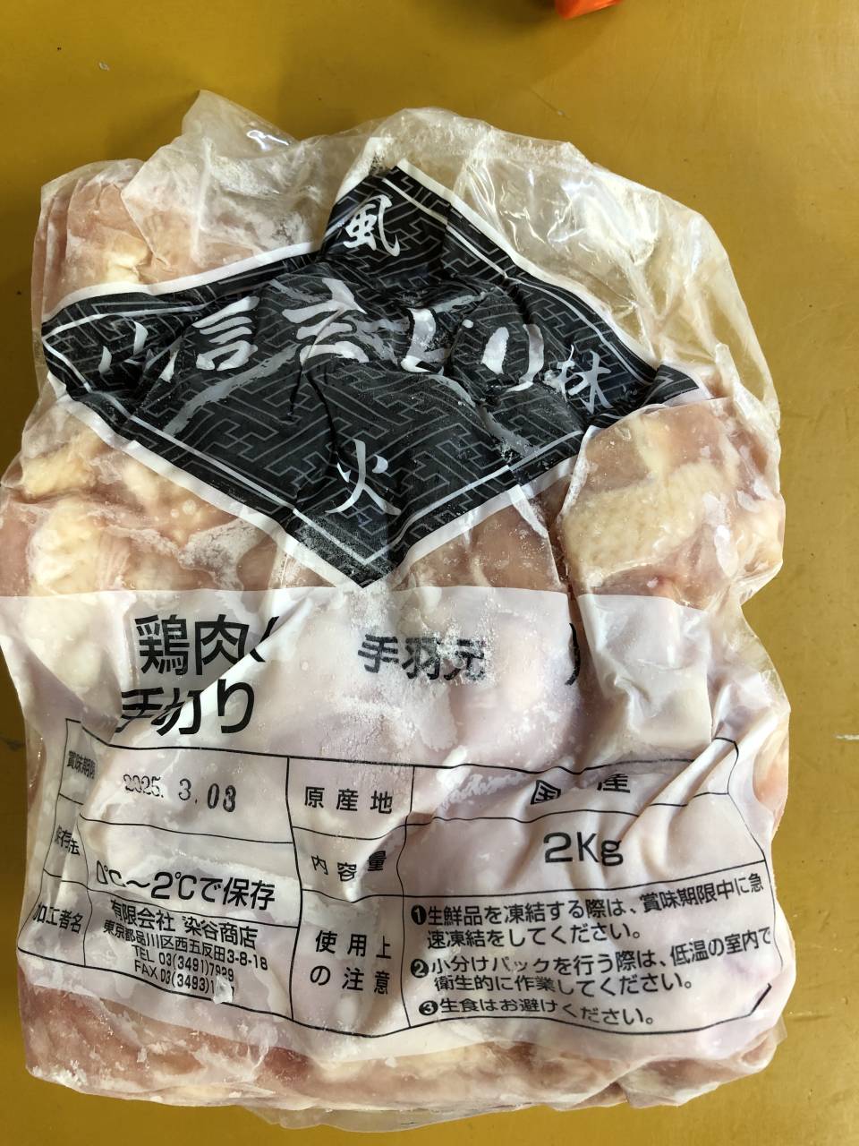 鶏翅根(生) 2000克 鸡翅根日本国产 鸡肉 鸡腿