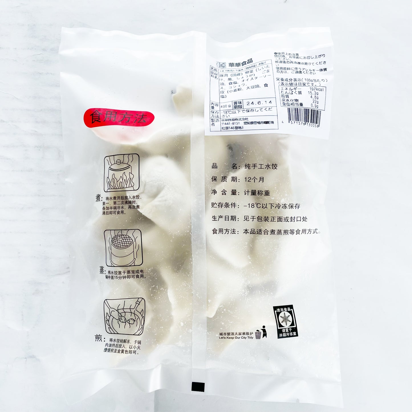 華華 豚肉椎茸水餃子 400g 首袋尝鲜299 第二袋开始399 原价545 纯手工香菇猪肉水饺 新包装老口味