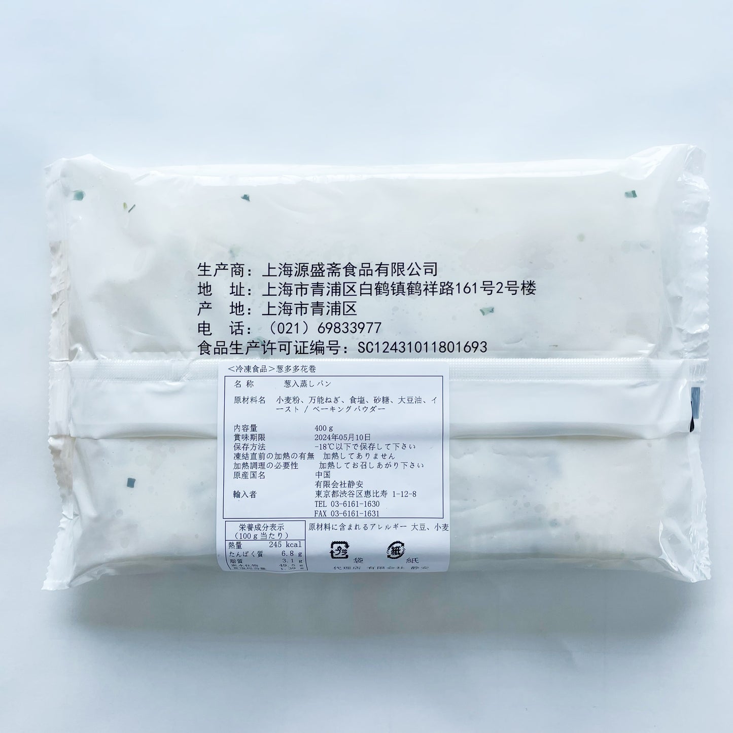 葱多多花卷400g 新品尝鲜特价472原价525
