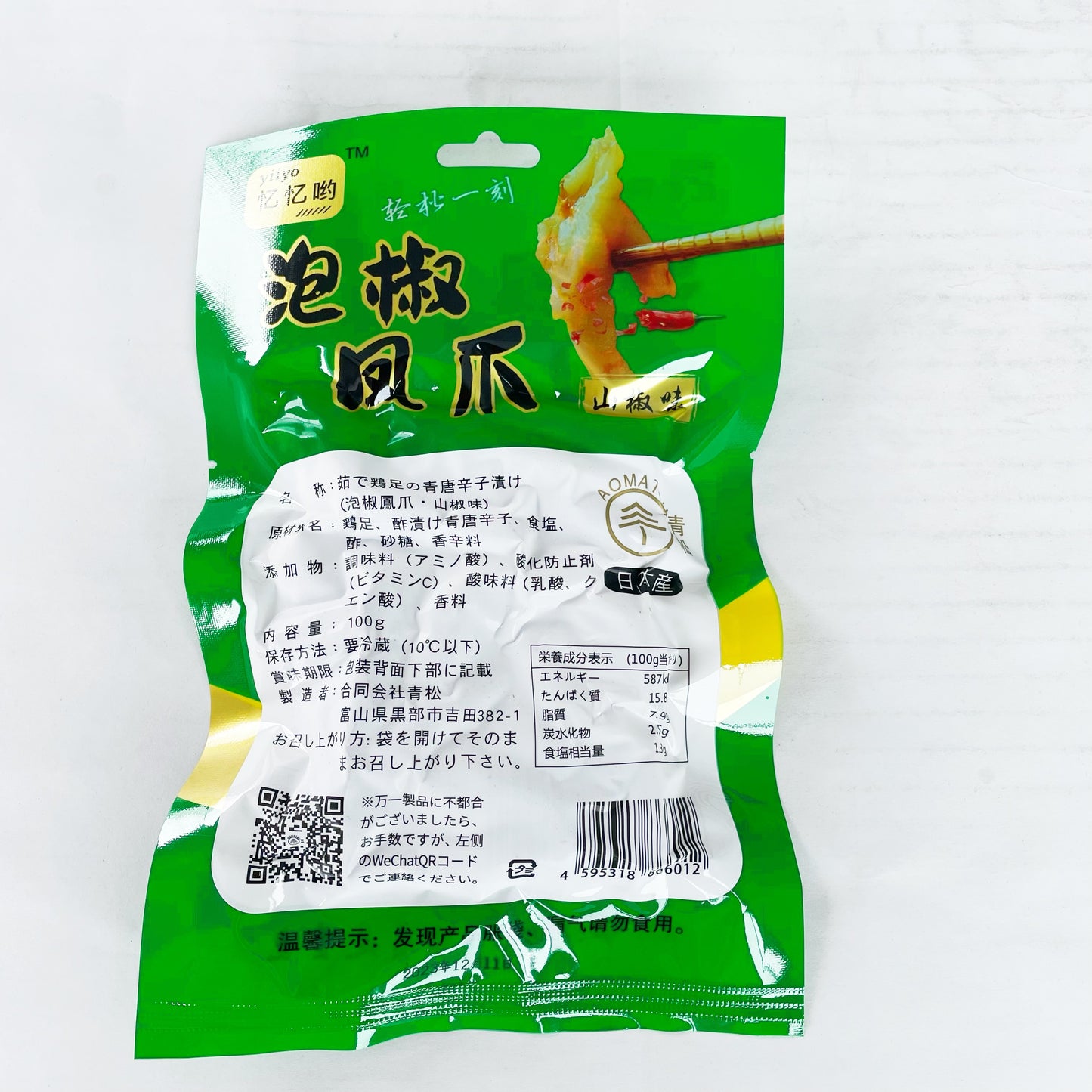 青松泡椒鶏爪100g 青松泡椒鸡爪 鸡脚
