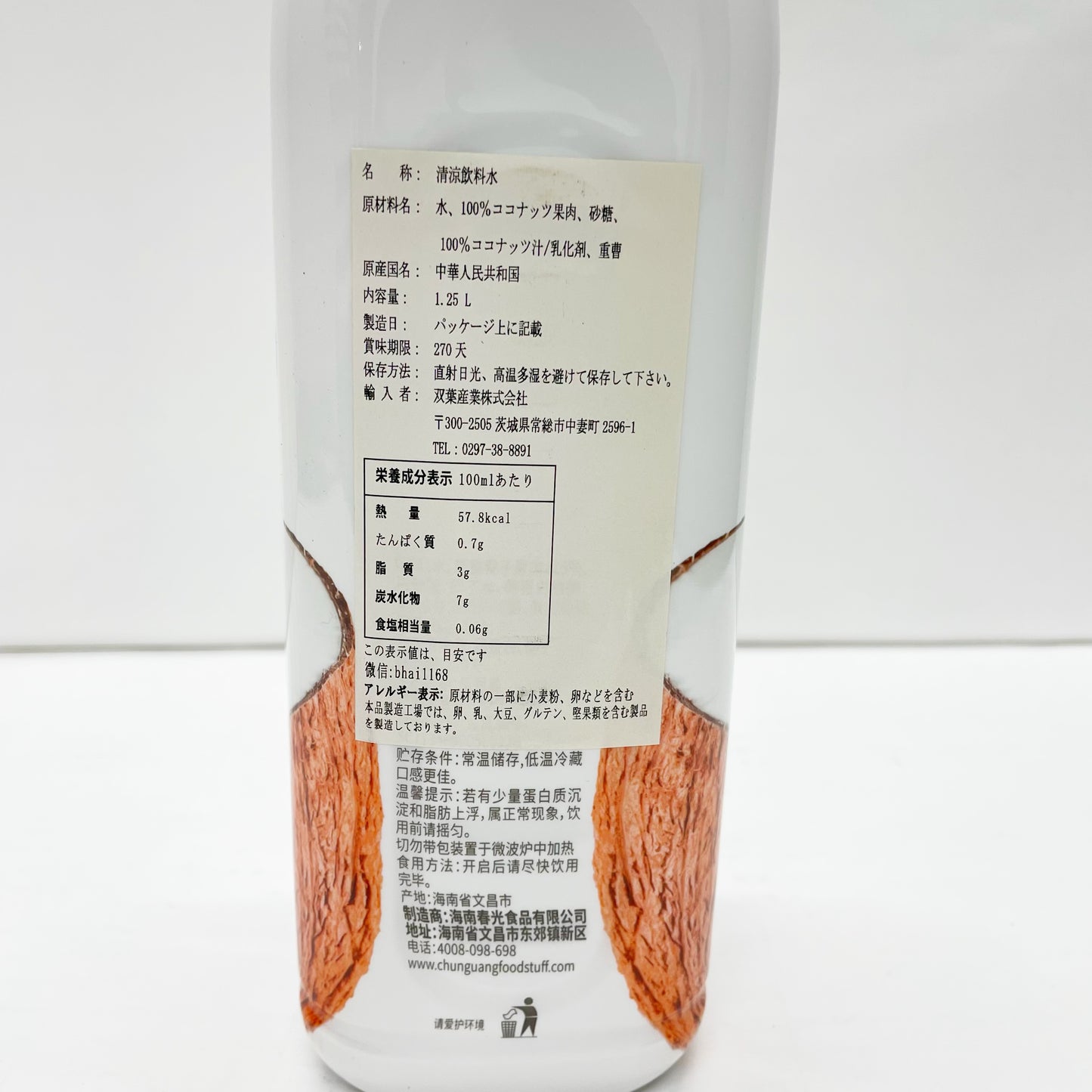 春光椰乃大瓶1.25L 特价639原价709