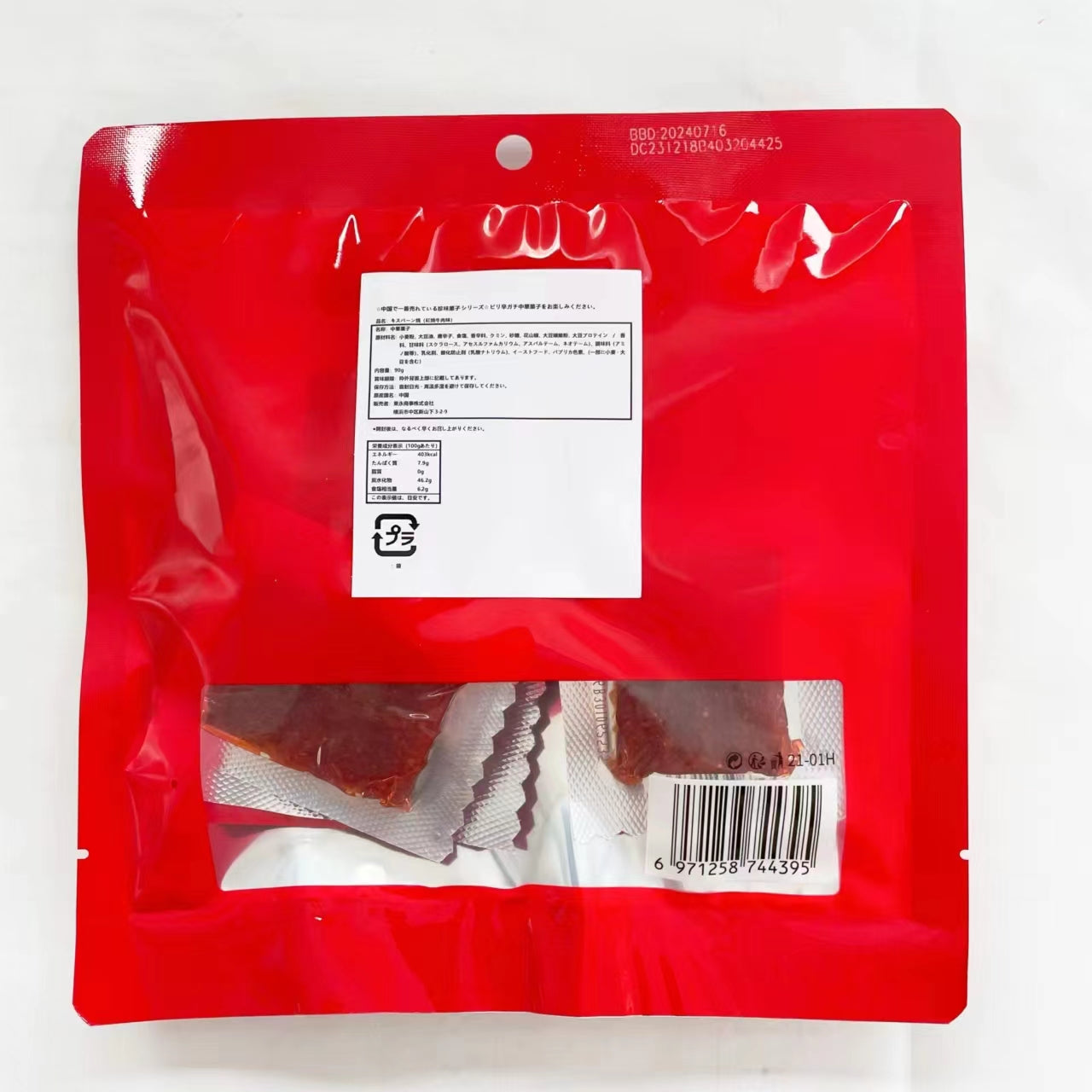 衛龍親嘴焼 紅焼牛肉風味 90g内含独立小袋 新品特介184 卫龙亲嘴烧红烧牛肉味