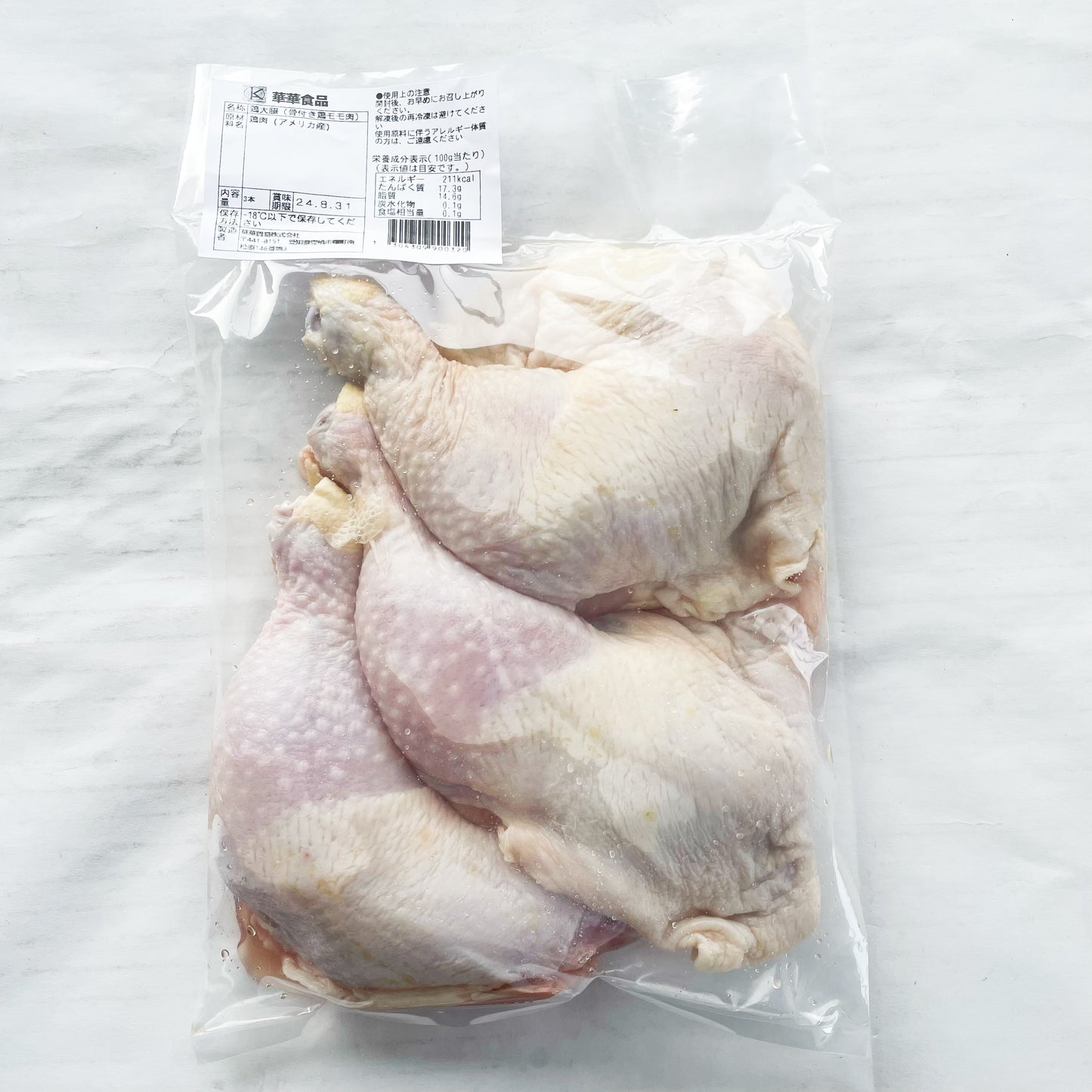 生鸡大腿900g 鸡全腿2-3个巴西产 特价695原价773