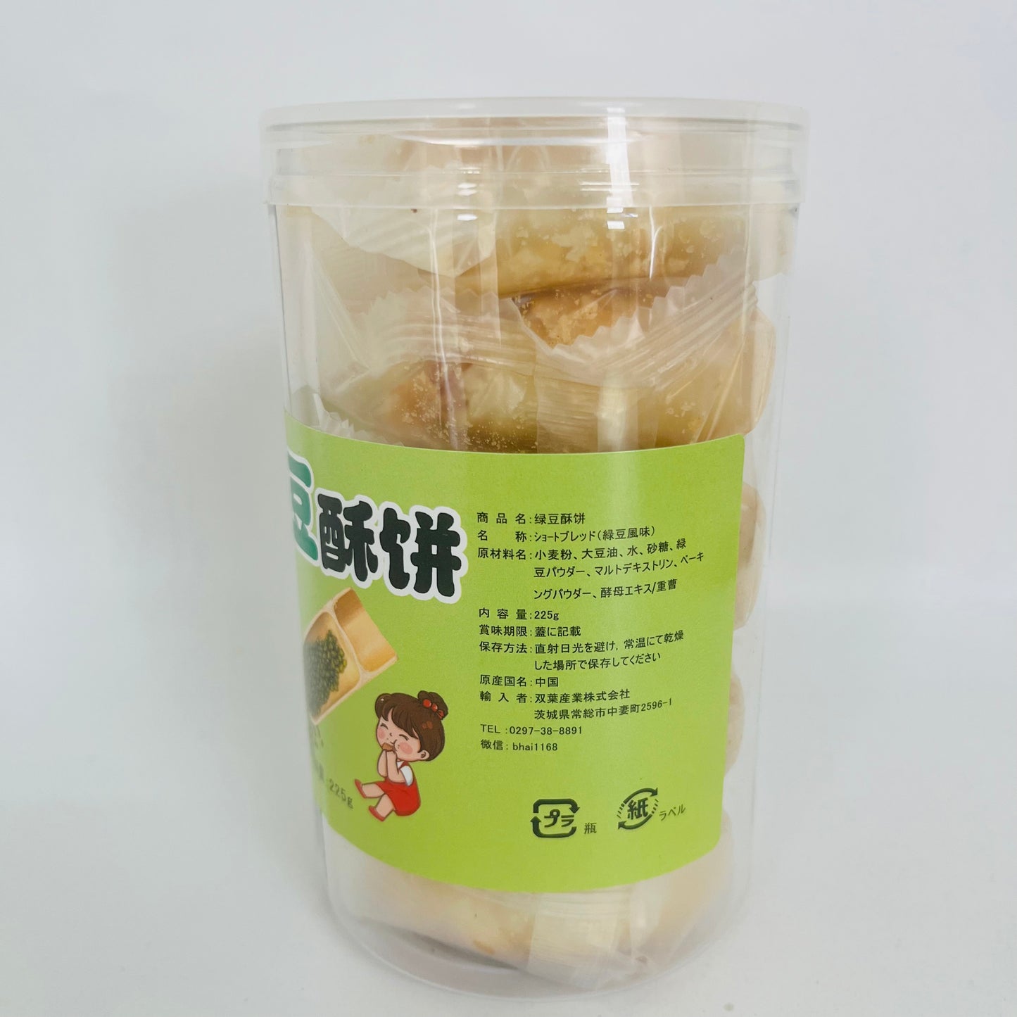 绿豆酥饼5个入 特价436原价485 ショートブレッド(緑豆風味)吉貝森 緑豆酥餅