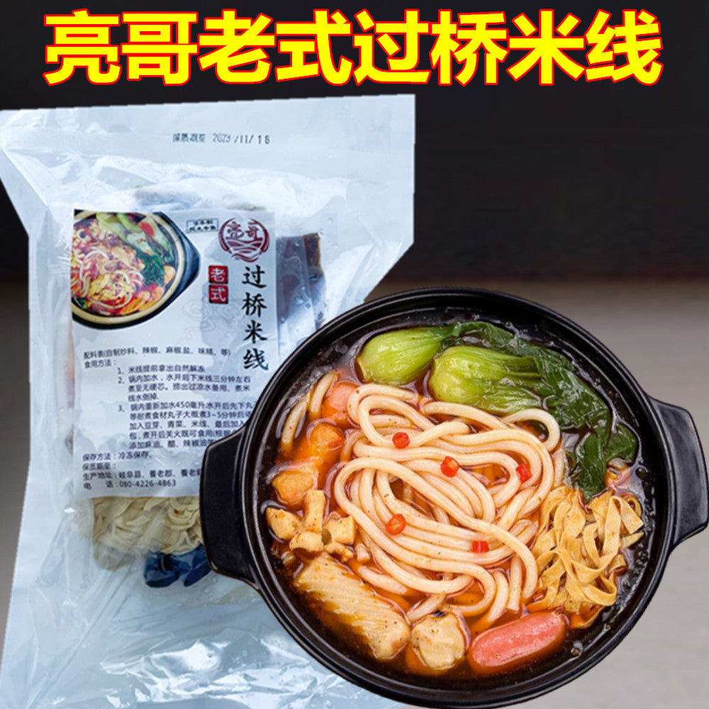 日本国内手工制作亮哥米線 特价998原价1193 亮哥米线 亮哥老式过桥米线