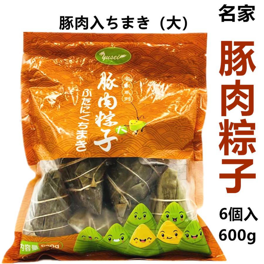 名家 豚肉粽子600克(6个入)