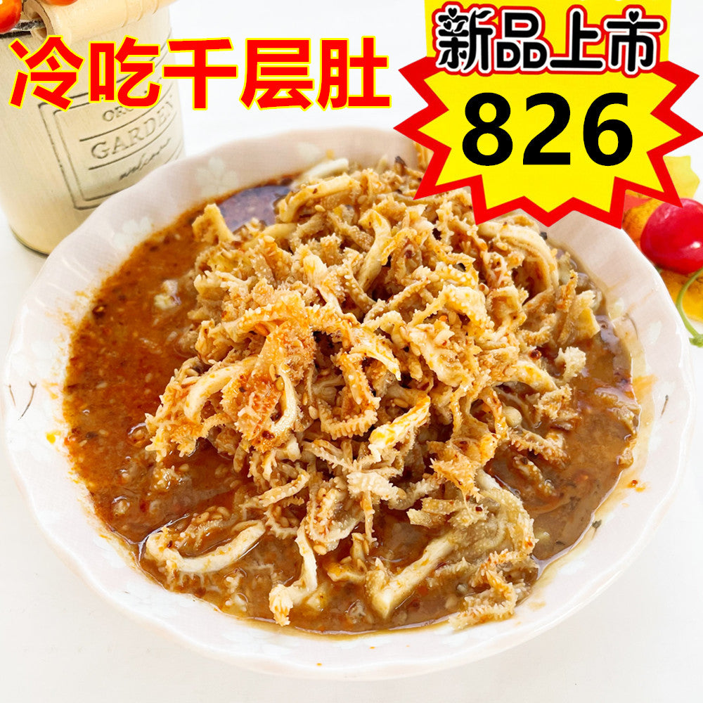 预售 亮哥冷吃千层肚 冷吃毛肚新品预定特价826 冷吃麻酱毛肚