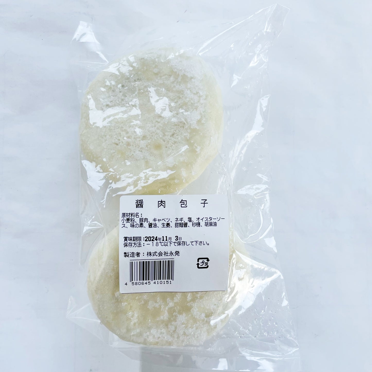 手作り醤肉包子(2入)300g 酱肉包菜包子 手工制作酱肉包子 新品尝鲜价588原价654