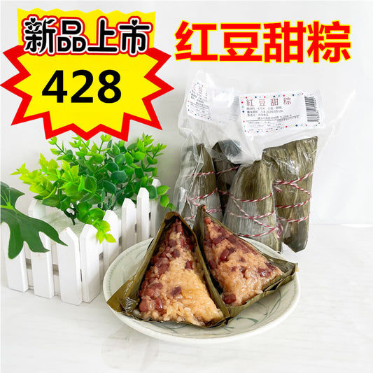 紅豆甜粽 红豆粽子大个 特价428原价476