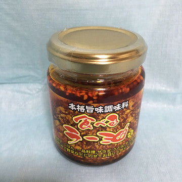 辣油 110g*5瓶 ラー油 辣椒油