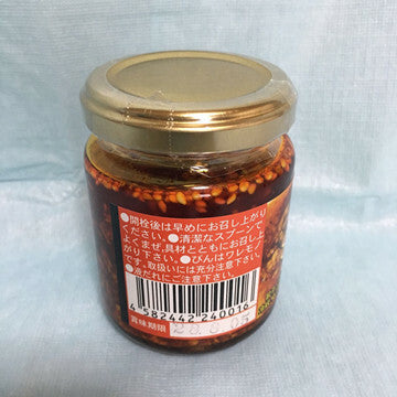 辣油 110g*5瓶 ラー油 辣椒油