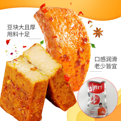 勁仔 厚豆干(麻辣)20g *20袋整盒 劲仔厚豆干麻辣味整盒