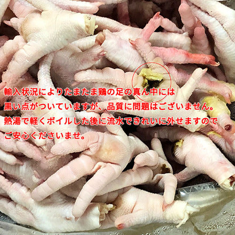 鶏爪 5KG 国産鶏爪 生 モミジ 骨有り 鶏の足 冷冻鸡爪