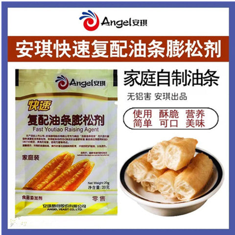 安琪 油条膨松剤 20g *5袋 安琪油条蓬松剂