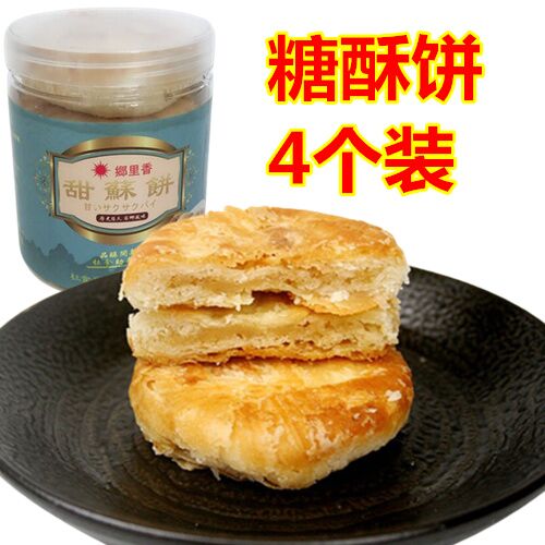 郷里香 糖酥餅精裝 200克4个入 甜酥饼 糖酥饼
