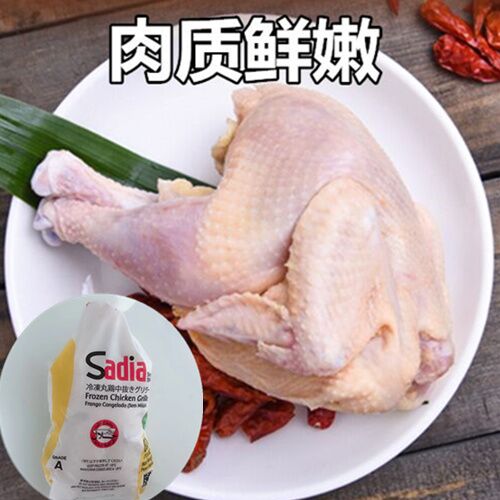 生童子鶏(只)800g 内脏已经处理过 生童子鸡 整只鸡 鸡肉