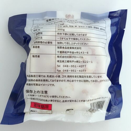 牛肉餡餅 2個入 熟的 牛肉馅饼熟 加热即食