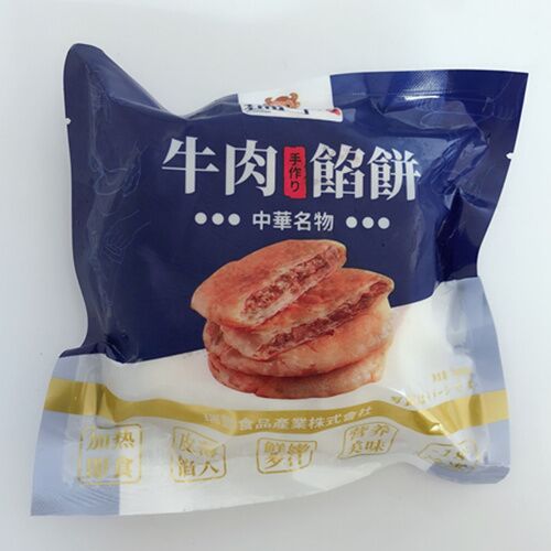 牛肉餡餅 2個入 熟的 牛肉馅饼熟 加热即食