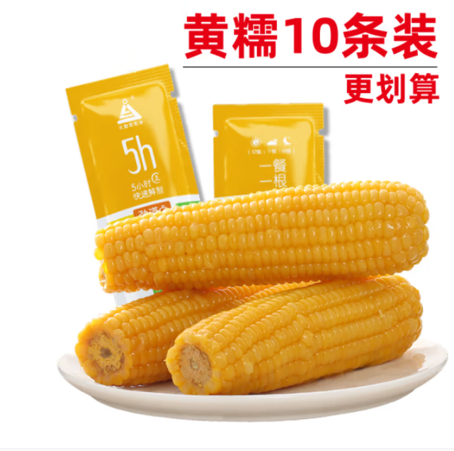 天勤有机黄糯玉米(1个入)*10袋 常温 とうもろこし