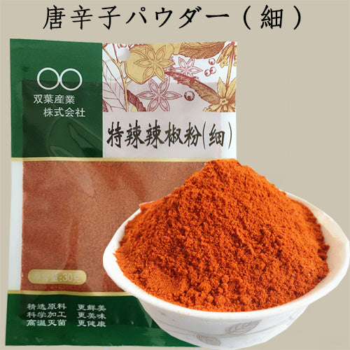 双葉 特辣辣椒粉(細) 30g