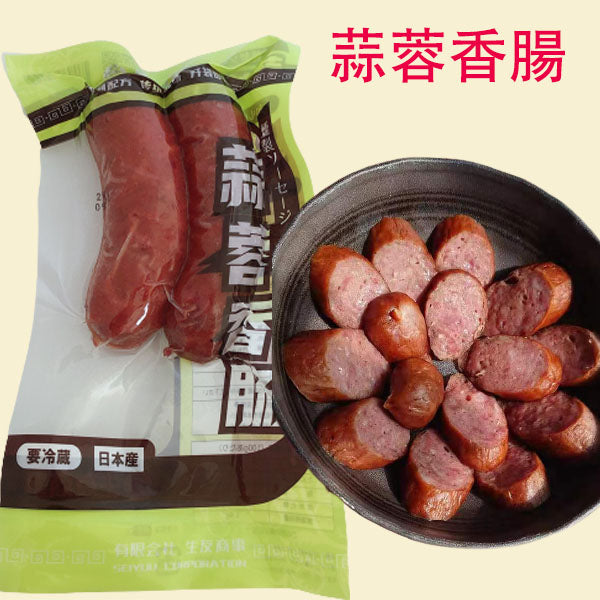 生友 蒜蓉香腸 2個入り 熟食 賞味期限約10~15天 蒜蓉香肠 燻製ソーセージ お酒のつまみ 日本国内加工