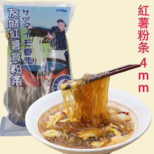 4mm友盛 紅薯粉条 400g 宽红薯粉条
