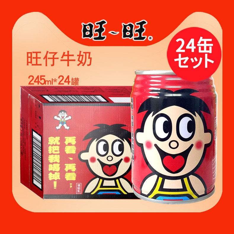 旺仔牛乃 245ml 旺仔牛奶