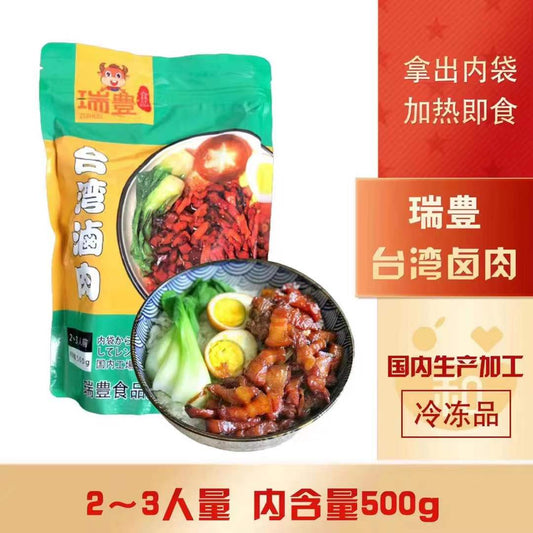 预售 3-7天发货台湾滷肉 台湾卤肉500g