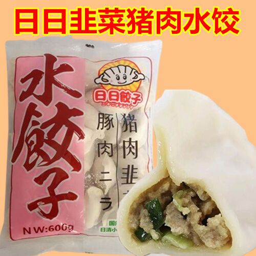 日日 韭菜豚肉水餃子 600g 韭菜猪肉水饺 韭菜水饺
